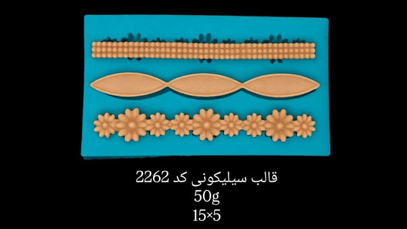 قالب سیلیکونی کد 2262 - سیلیکونی قالب سیلیکونی کد 2262 - سیلیکونی