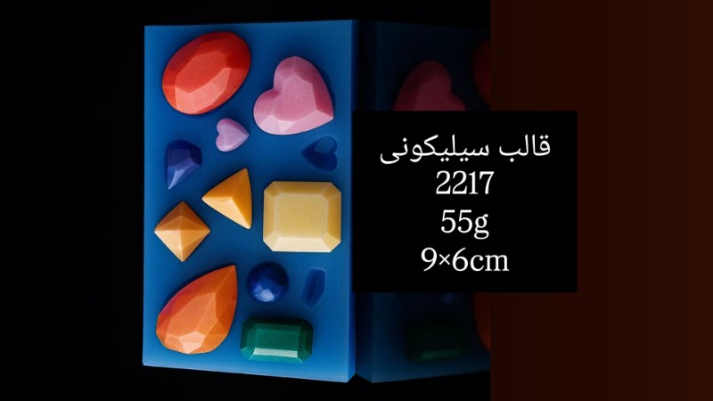 قالب سیلیکونی کد 2217 - سیلیکونی قالب سیلیکونی کد 2217 - سیلیکونی