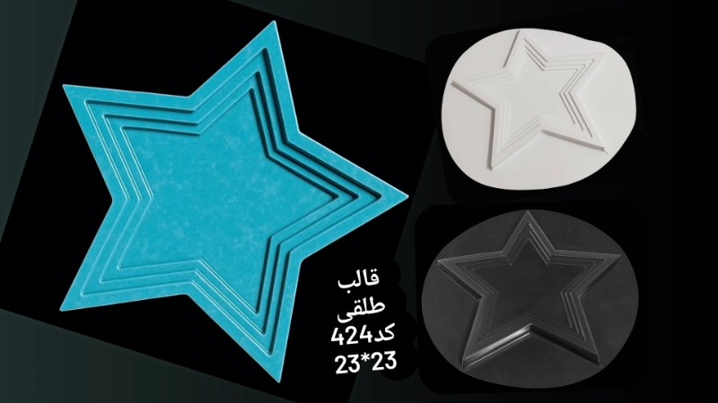 قالب طلقی کد ۴۲4 - شفاف قالب طلقی کد ۴۲4 - شفاف