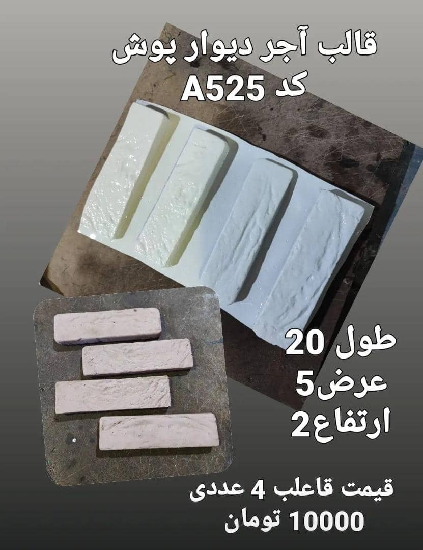 قالب طلق کد 525 - شفاف قالب طلق کد 525 - شفاف