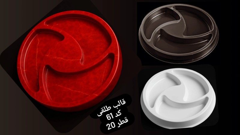 ظرف پذیرایی طلقی کد 61 - شفاف