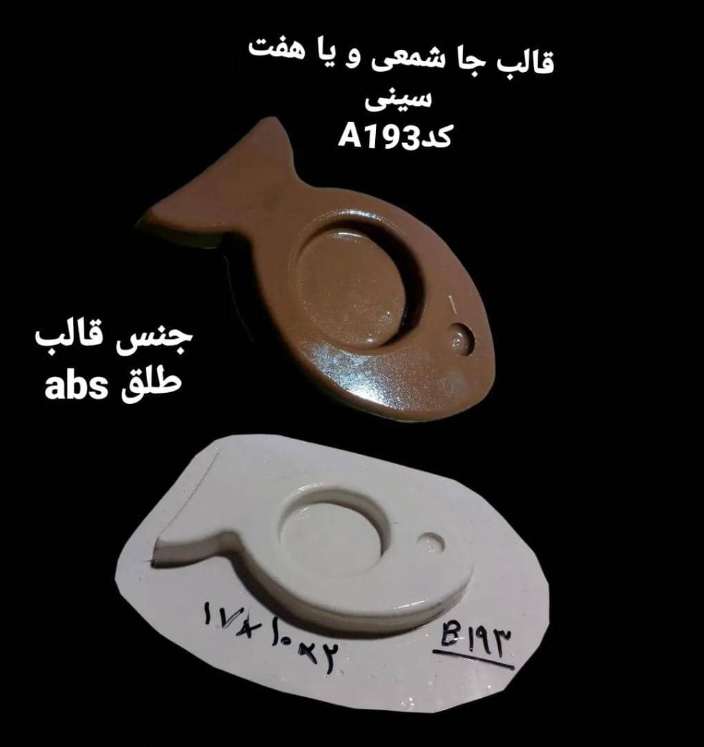 طرح ماهی طلقی کد 193 - شفاف طرح ماهی طلقی کد 193 - شفاف