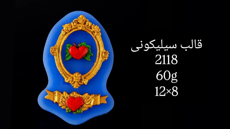 قالب سیلیکونی کد 2118 - سیلیکونی قالب سیلیکونی کد 2118 - سیلیکونی