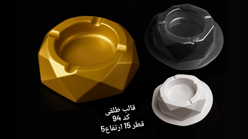 جاسیگاری طلقی کد 94 - شفاف جاسیگاری طلقی کد 94 - شفاف