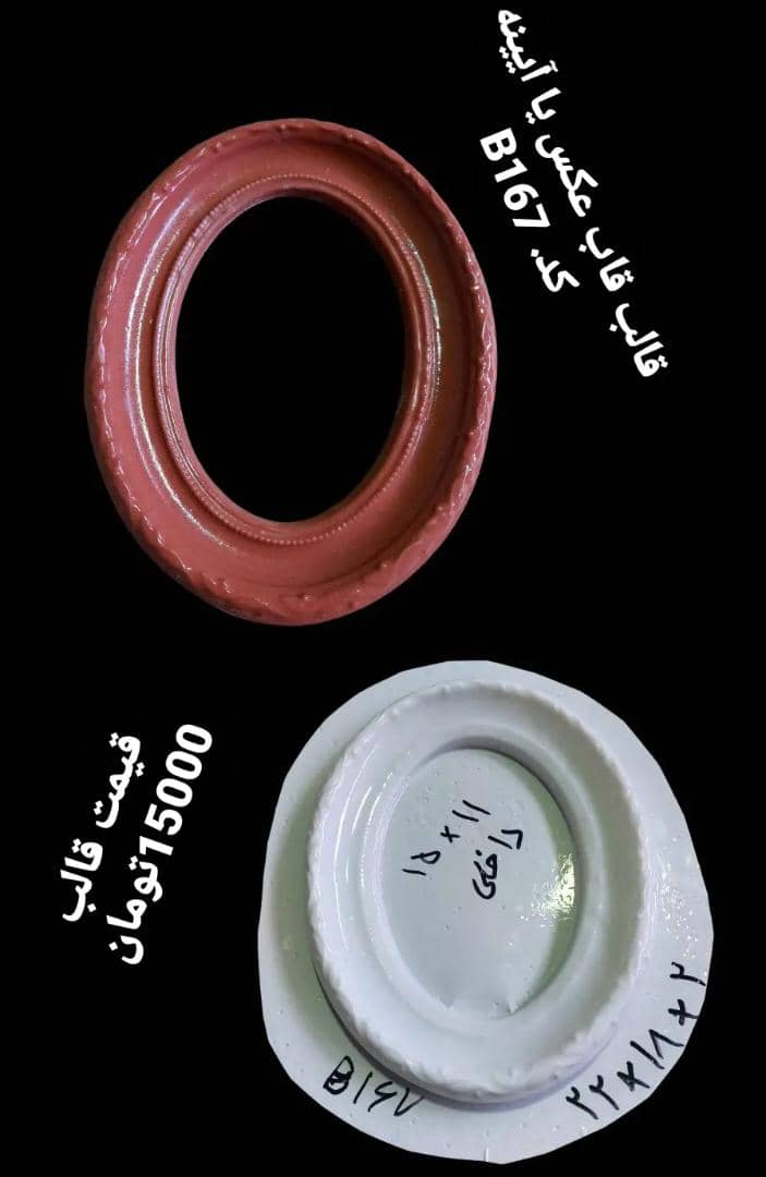 قاب عکس یا آیینه طلقی کد 167 - شفاف قاب عکس یا آیینه طلقی کد 167 - شفاف