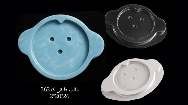 قالب طلقی کد 262 - شفاف قالب طلقی کد 262 - شفاف