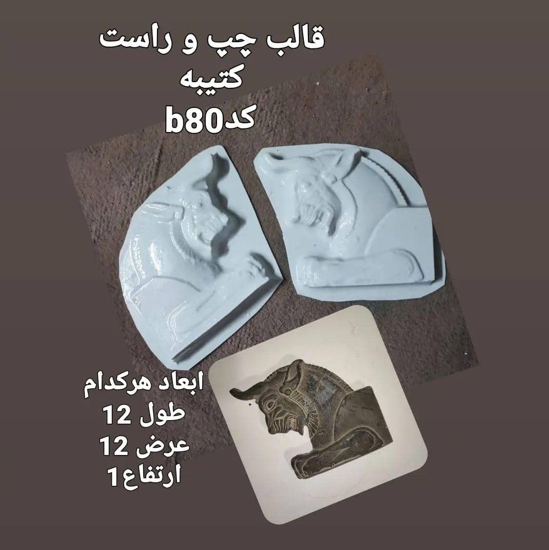 هخامنشی طلقی کد 80 - شفاف هخامنشی طلقی کد 80 - شفاف