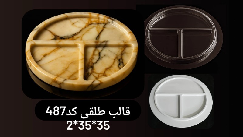 قالب طلقی کد ۴۸۷ - شفاف قالب طلقی کد ۴۸۷ - شفاف