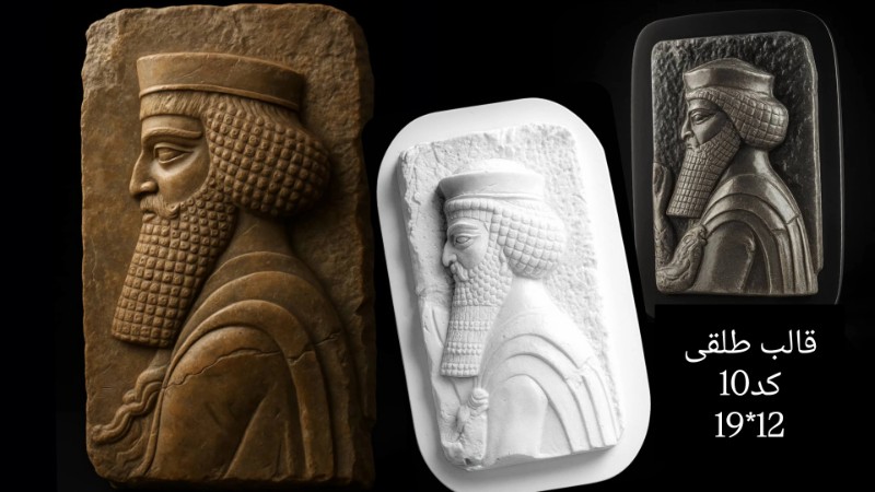 طلقی کد ۱۰ - شفاف طلقی کد ۱۰ - شفاف