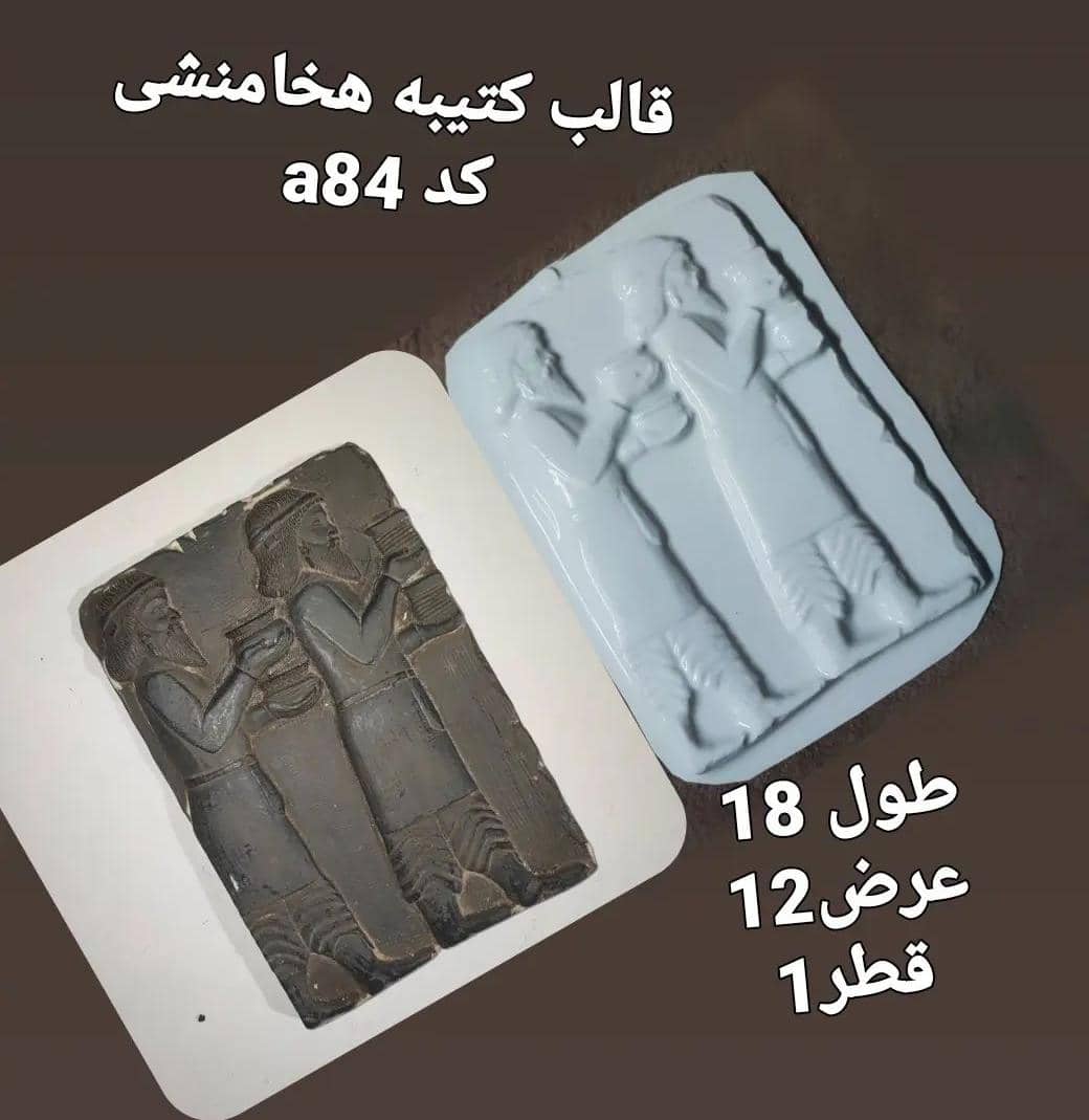 هخامنشی طلقی کد 84 - شفاف هخامنشی طلقی کد 84 - شفاف