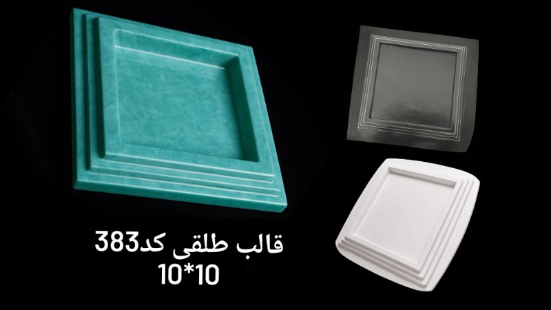 قالب طلقی کد ۳۸۳ - شفاف قالب طلقی کد ۳۸۳ - شفاف