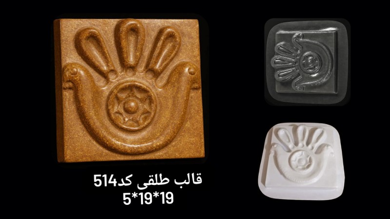 قالب طلقی کد 514 - شفاف قالب طلقی کد 514 - شفاف