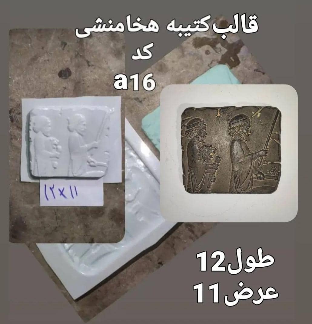 هخامنشی طلقی کد 16 - شفاف هخامنشی طلقی کد 16 - شفاف