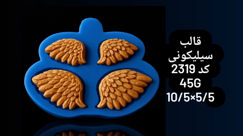 قالب سیلیکونی کد 2319 - سیلیکونی قالب سیلیکونی کد 2319 - سیلیکونی