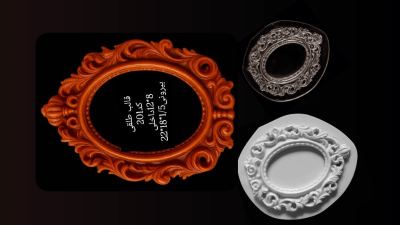 قاب عکس یا آیینه طلقی کد 201 - شفاف قاب عکس یا آیینه طلقی کد 201 - شفاف