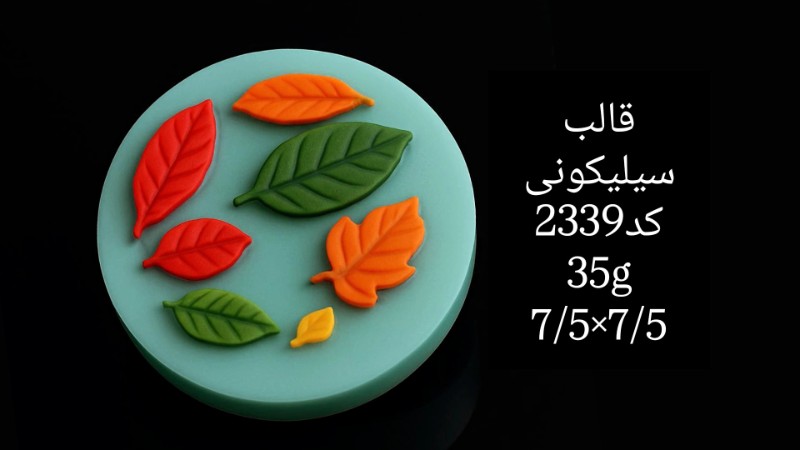 قالب سیلیکونی کد 2339 - سیلیکونی قالب سیلیکونی کد 2339 - سیلیکونی