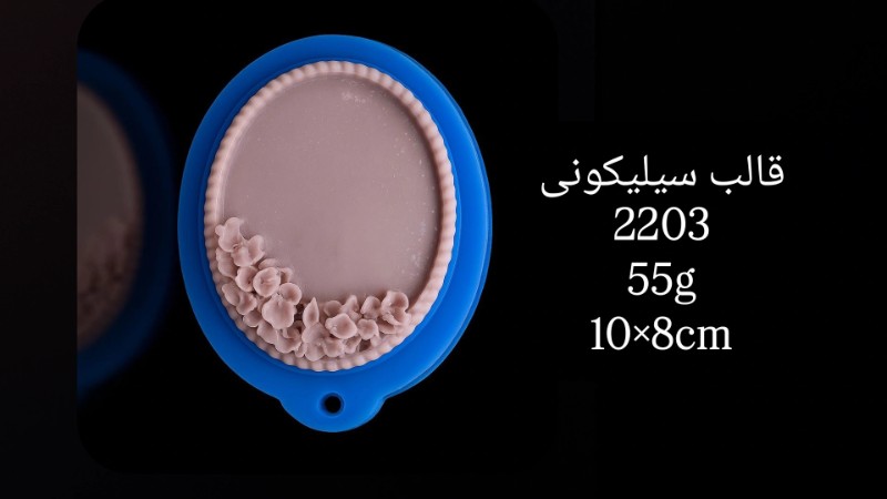 قالب سیلیکونی کد 2203 - سیلیکونی قالب سیلیکونی کد 2203 - سیلیکونی