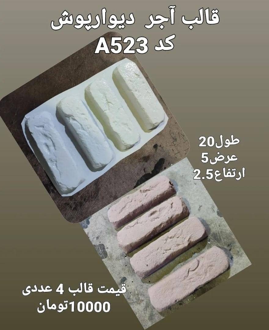 قالب طلق کد 523 - شفاف قالب طلق کد 523 - شفاف