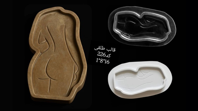 قالب تلقی کد 226 - شفاف قالب تلقی کد 226 - شفاف