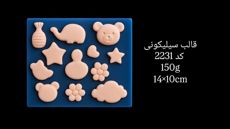 قالب سیلیکونی کد 2231 - سیلیکونی قالب سیلیکونی کد 2231 - سیلیکونی