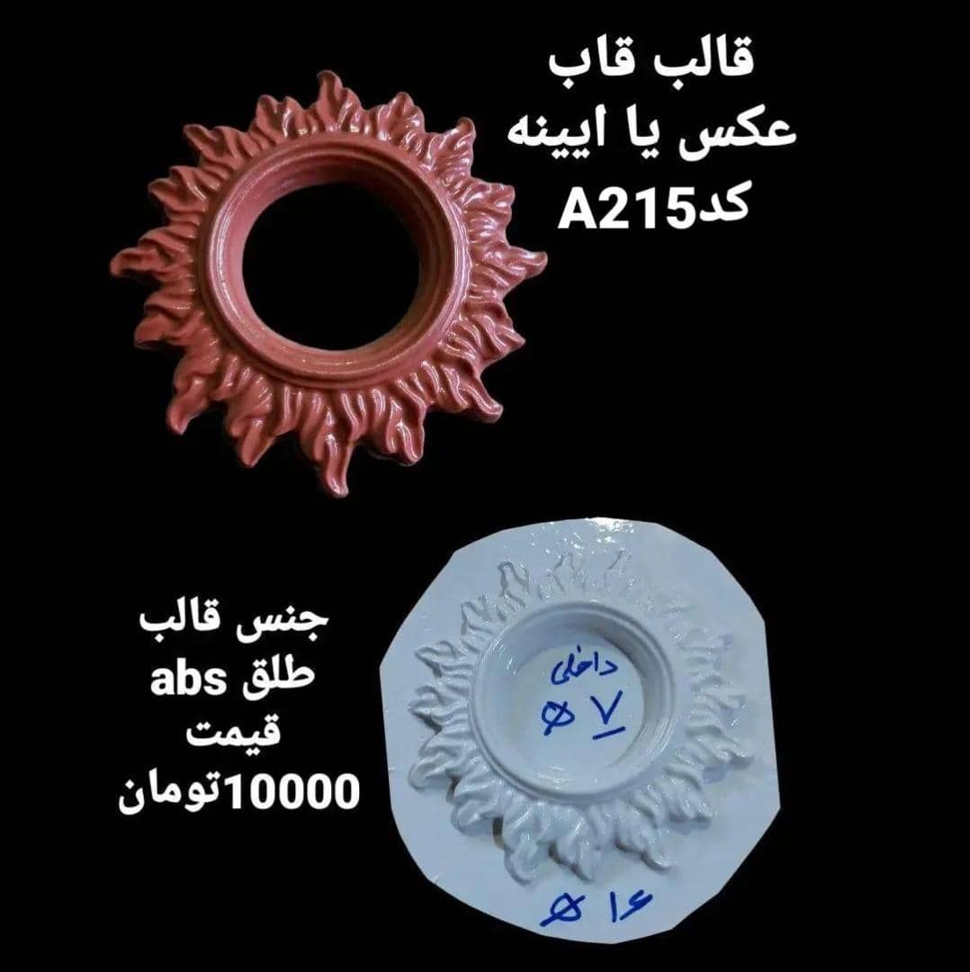 قاب عکس یا آیینه طلقی کد 215 - شفاف قاب عکس یا آیینه طلقی کد 215 - شفاف