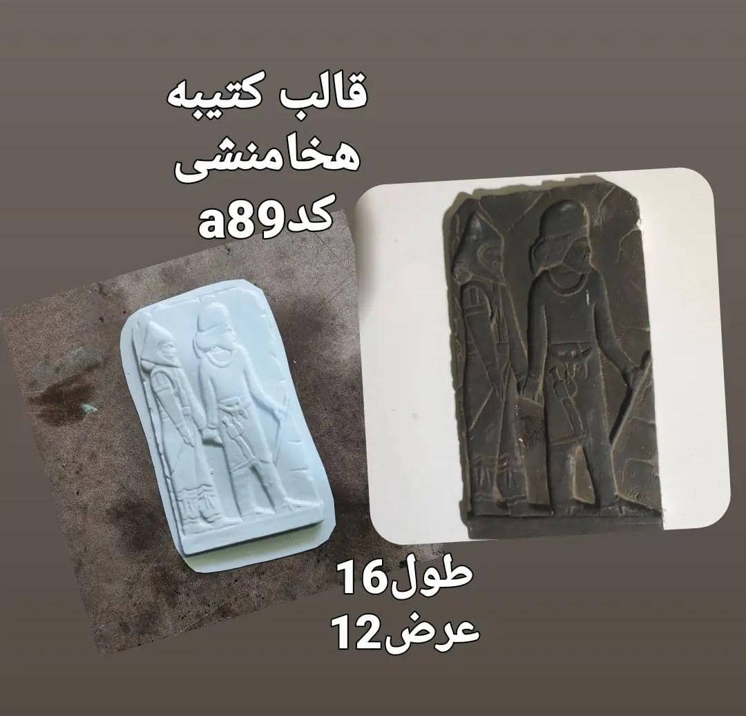 هخامنشی طلقی کد 89 - شفاف هخامنشی طلقی کد 89 - شفاف