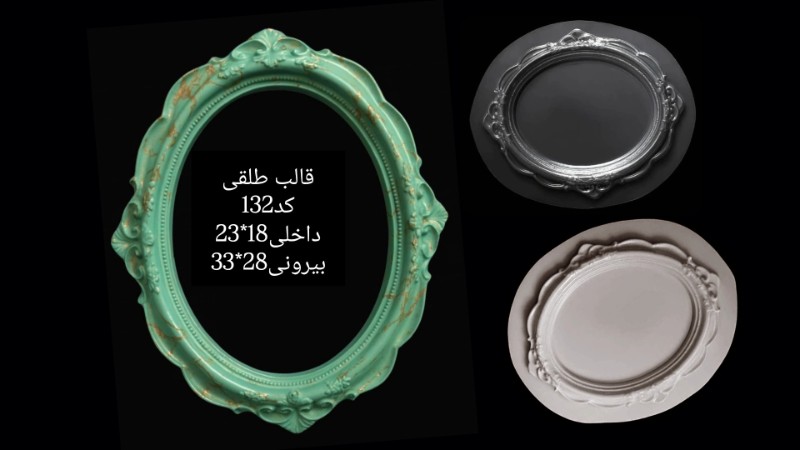 قالب طلق قاب عکس یا آیینه کد 132 - شفاف
