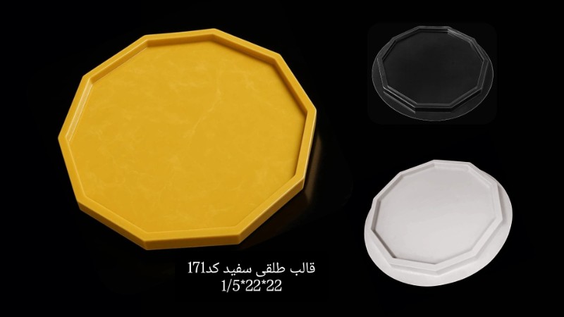 سینی طلقی کد 171 - سفید