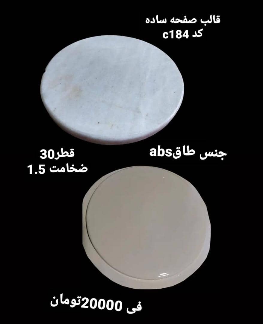 قالب طلق صفحه کد 184 - شفاف قالب طلق صفحه کد 184 - شفاف