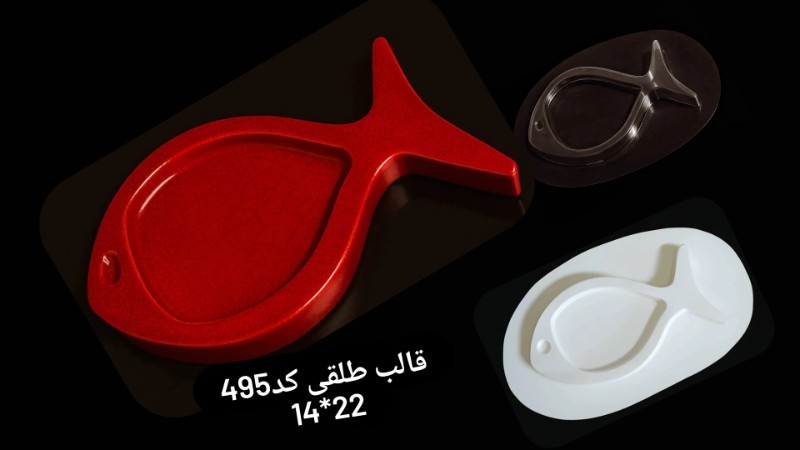 قالب طلقی کد ۴۹۵ - شفاف قالب طلقی کد ۴۹۵ - شفاف