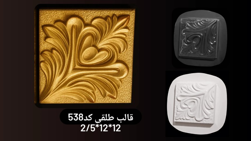 قالب طلق کد 538 - شفاف قالب طلق کد 538 - شفاف