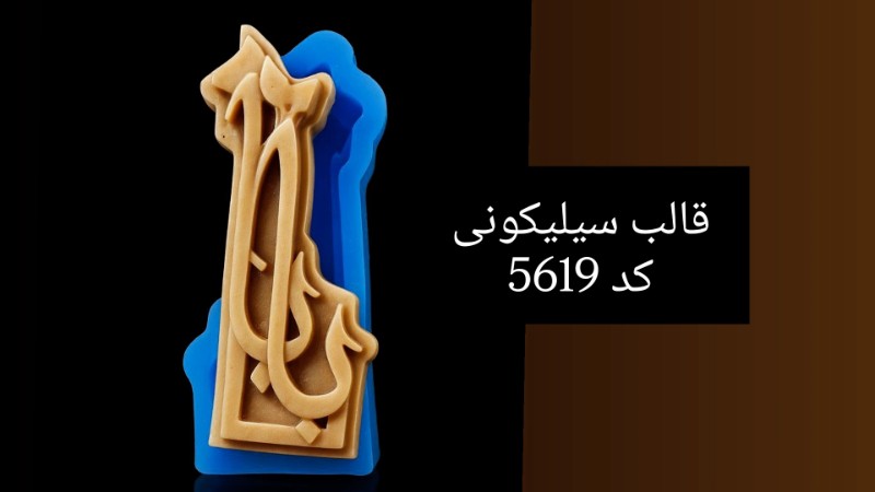 قالب سیلیکونی شمع طرح بابا کد 5619 - سیلیکونی قالب سیلیکونی شمع طرح بابا کد 5619 - سیلیکونی