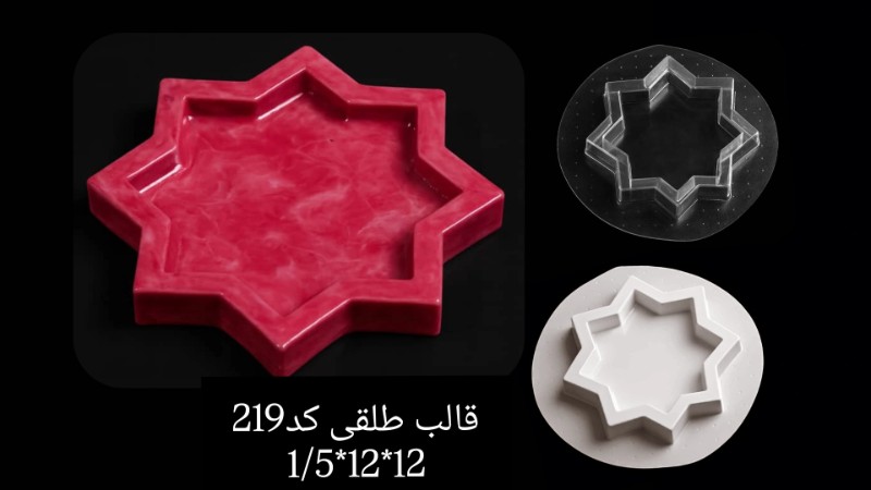 تلق چند ضلعی کد 219 - شفاف تلق چند ضلعی کد 219 - شفاف