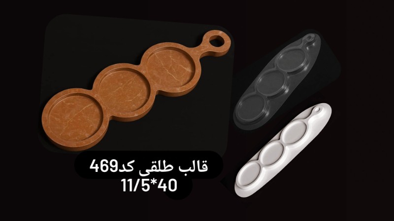 قالب طلقی کد 469 - شفاف