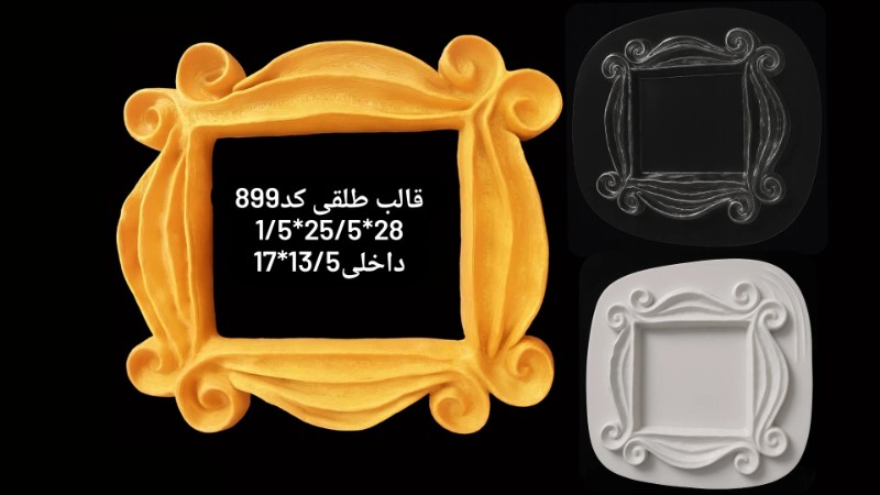 قالب طلقی کد 899 - سفید قالب طلقی کد 899 - سفید