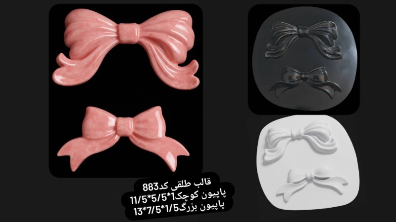 قالب طلقی کد 882 - شفاف قالب طلقی کد 882 - شفاف