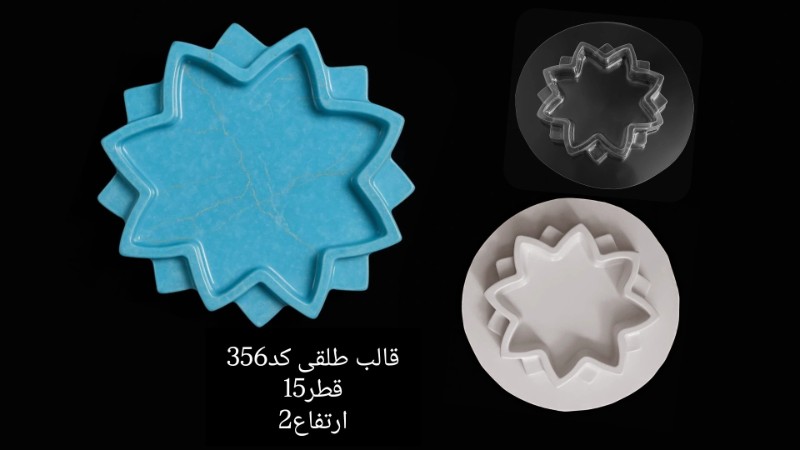 قالب طلقی کد 356 - شفاف قالب طلقی کد 356 - شفاف