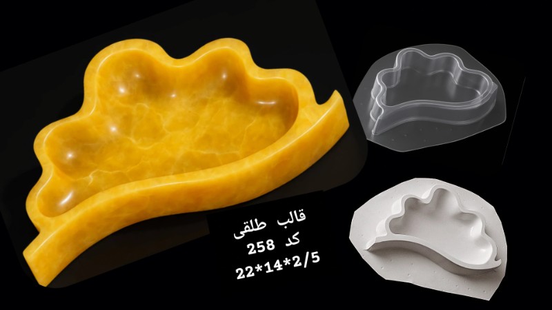 قالب طلقی کد 258 - شفاف