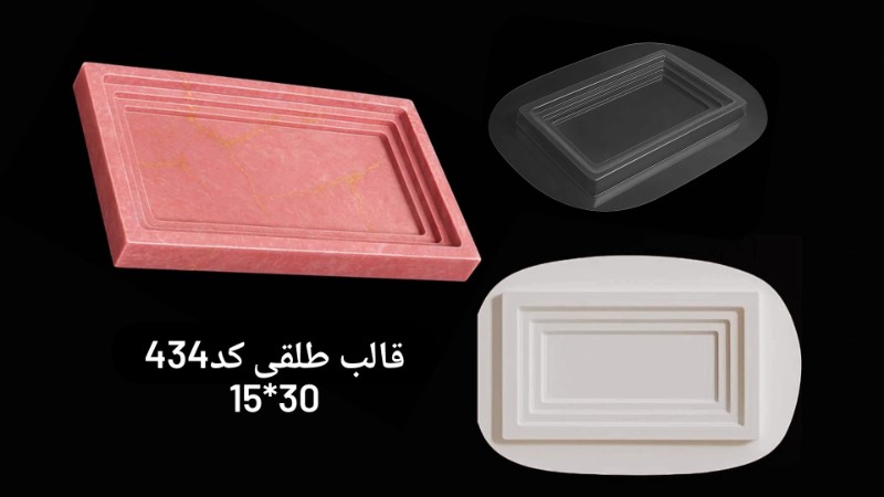 طلقی کد ۴۳۴ - شفاف طلقی کد ۴۳۴ - شفاف