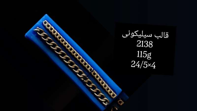 قالب سیلیکونی کد 2138 - سیلیکونی - تصویر 1 قالب سیلیکونی کد 2138 - سیلیکونی - تصویر 1