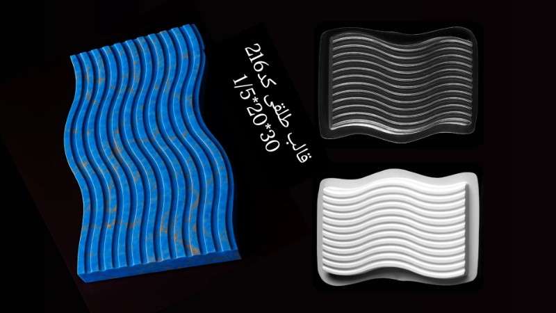 تلقی موج بزرگ کد 216 - شفاف - تصویر 1 تلقی موج بزرگ کد 216 - شفاف - تصویر 1