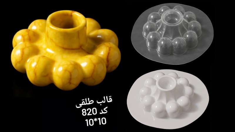 قالب طلقی شمعدان کد 820 - شفاف - تصویر 1 قالب طلقی شمعدان کد 820 - شفاف - تصویر 1