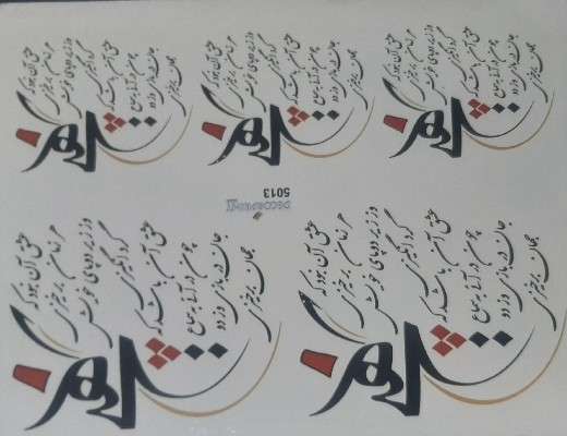 ترنسفرعاشقانه وعارفانه کد ۵۰۱۳ - محصول - تصویر 1 ترنسفرعاشقانه وعارفانه کد ۵۰۱۳ - محصول - تصویر 1