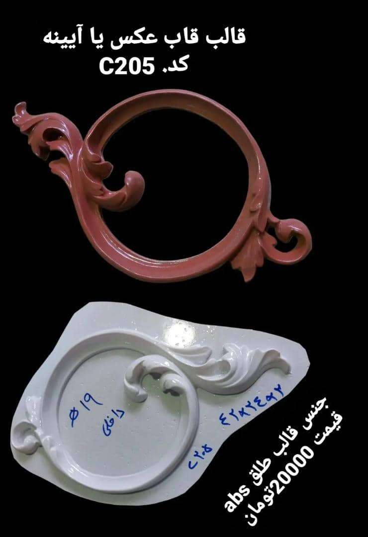 قاب عکس یا آیینه طلقی کد 205 - شفاف - تصویر 1 قاب عکس یا آیینه طلقی کد 205 - شفاف - تصویر 1