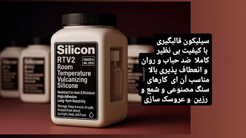 سیلیکون سفید کانادایی مانسیل شر 10 با هاردنر یک کیلویی - محصول - تصویر 1 سیلیکون سفید کانادایی مانسیل شر 10 با هاردنر یک کیلویی - محصول - تصویر 1