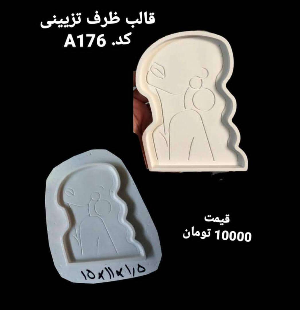 ظرف کوچک طلقی کد 176 - شفاف - تصویر 1 ظرف کوچک طلقی کد 176 - شفاف - تصویر 1