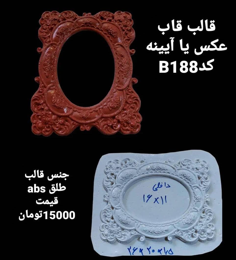 قاب عکس یا آیینه طلقی کد 188 - شفاف - تصویر 1 قاب عکس یا آیینه طلقی کد 188 - شفاف - تصویر 1