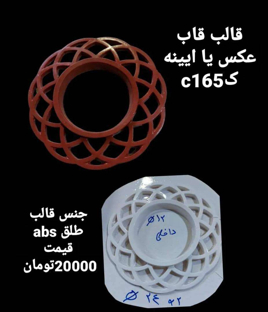 قاب عکس یا آیینه طلقی کد 165 - شفاف - تصویر 1 قاب عکس یا آیینه طلقی کد 165 - شفاف - تصویر 1