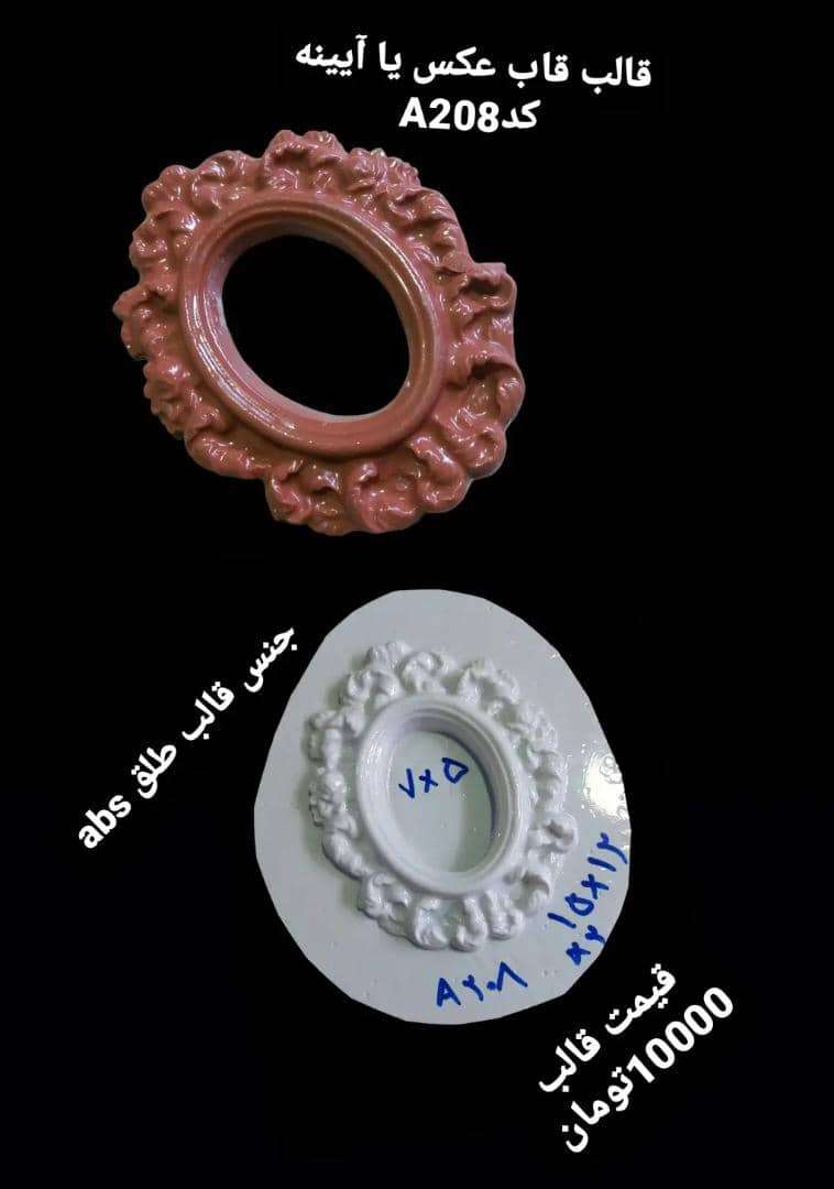 قاب عکس یا آیینه طلقی کد 208 - شفاف - تصویر 1 قاب عکس یا آیینه طلقی کد 208 - شفاف - تصویر 1