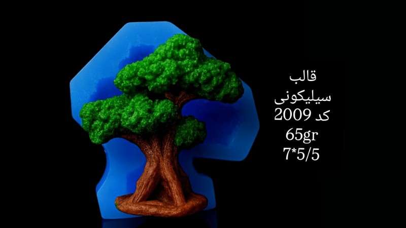 درخت کد 2009 - سیلیکونی - تصویر 1 درخت کد 2009 - سیلیکونی - تصویر 1
